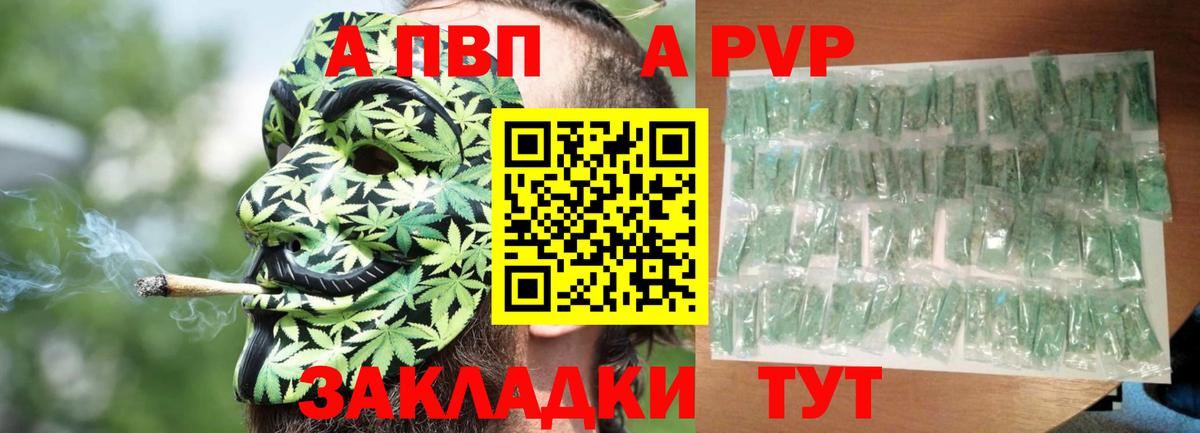 Alpha-PVP Crystall Вязники