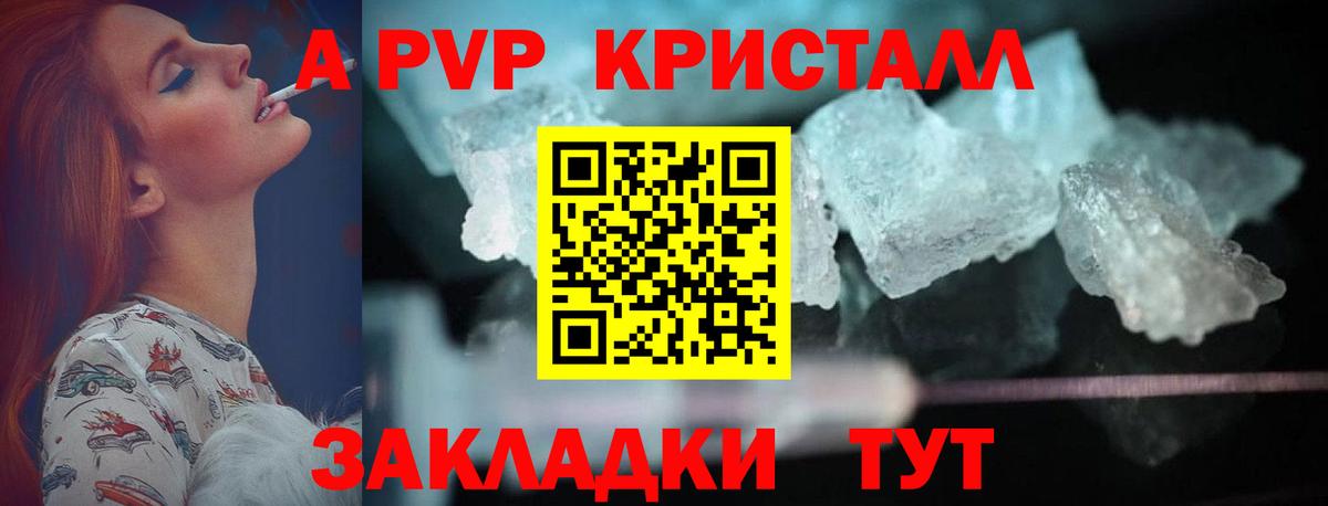 Alpha-PVP СК КРИС  Alfa_PVP  Вход с VPN  Альфа ПВП VHQ  Вязники  Alfa_PVP крисы CK 
