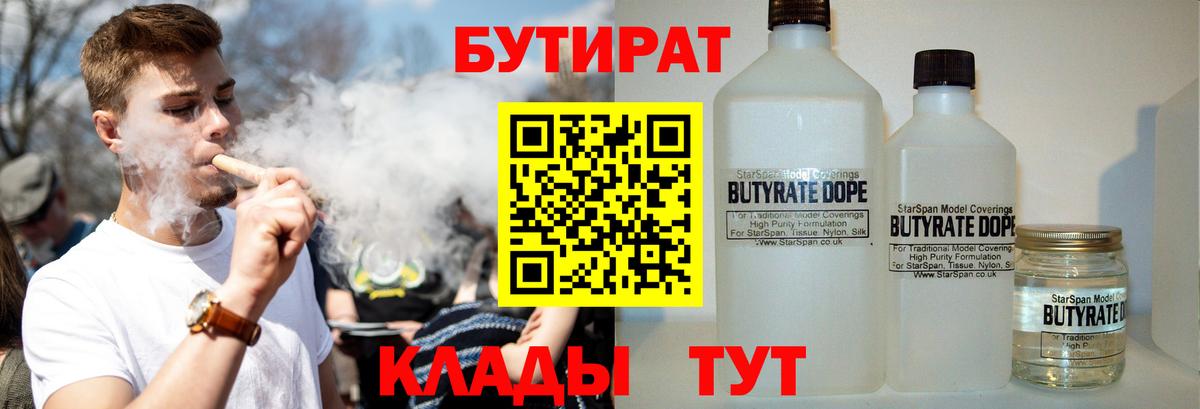 Вязники  БУТИРАТ буратино  БУТИРАТ  Вход с VPN 