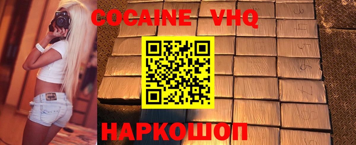 КОКАИН Боливия  Вход с VPN  Cocaine Боливия  Вязники 