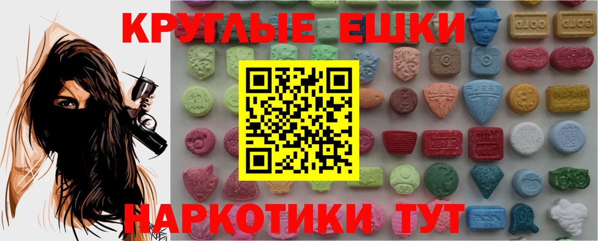 Ecstasy круглые Вязники
