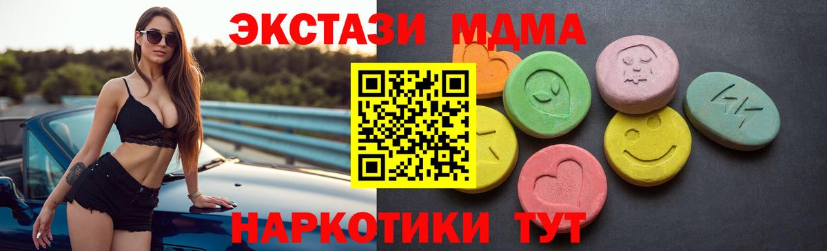 ЭКСТАЗИ MDMA  ЭКСТАЗИ  Вязники  Ecstasy таблы  Вход с VPN 