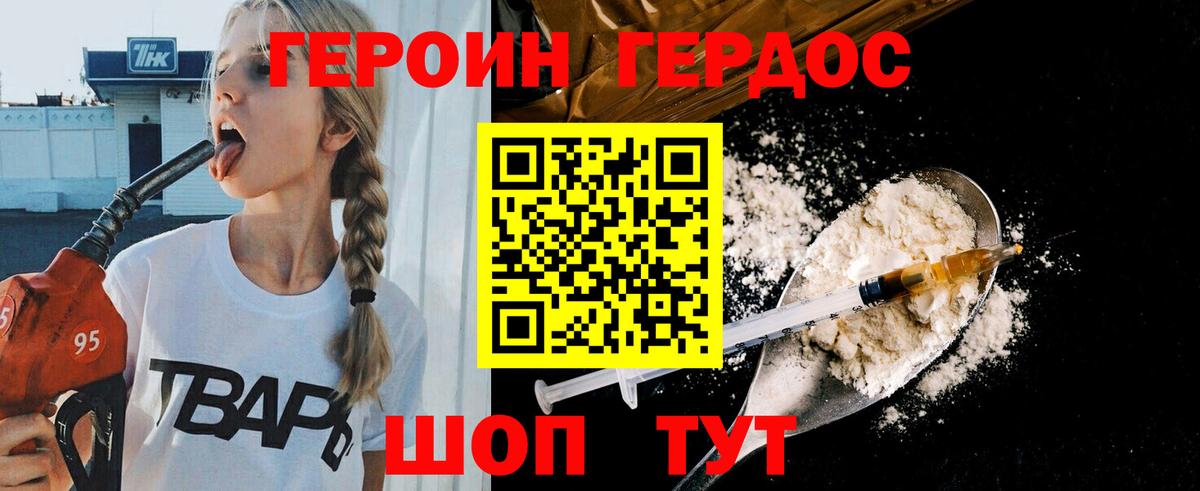Героин гречка  Вход с VPN  Вязники 