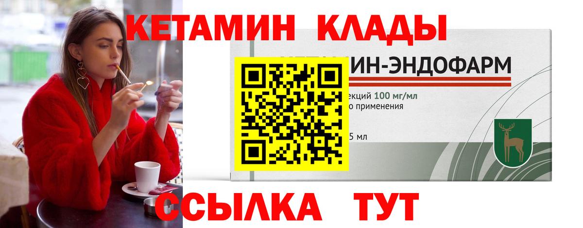 КЕТАМИН VHQ  Вход с VPN  Вязники  Кетамин ketamine 