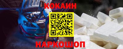 COCAINE Можайск