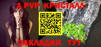 а пвп мука Моздок