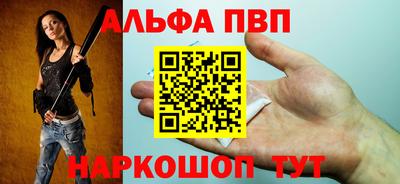 Альфа ПВП Можга