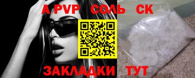 а пвп мука Моздок