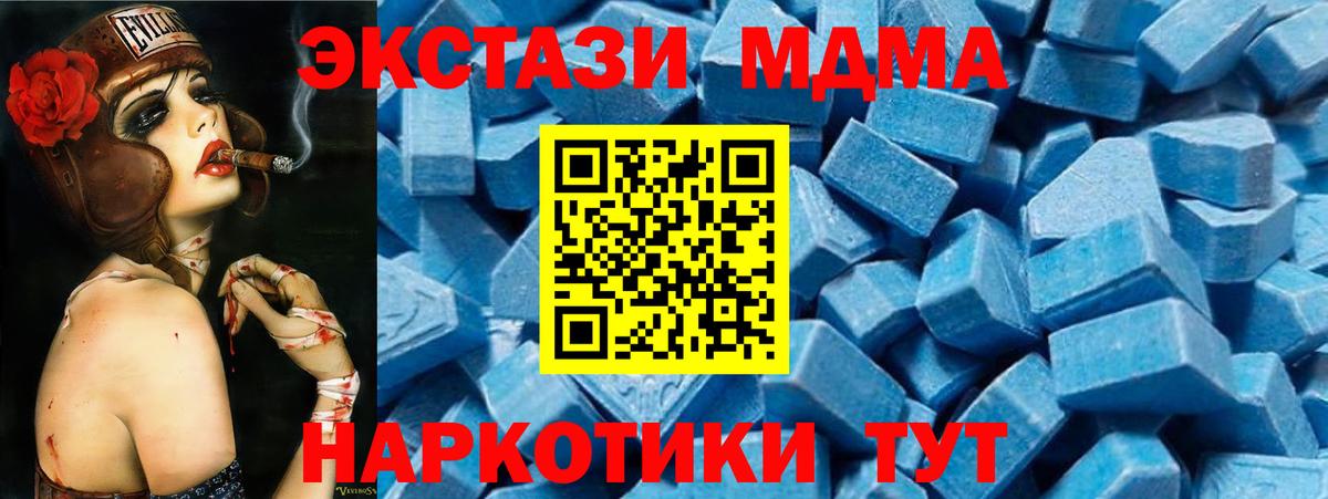 MDMA кристаллы  Вход с VPN  Вязники  МДМА crystal 