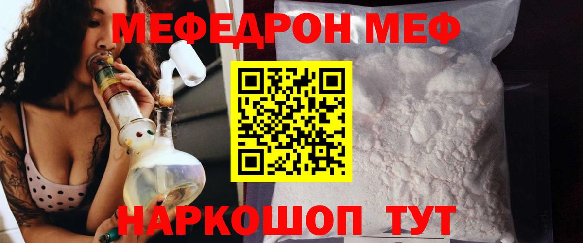 МЯУ-МЯУ мука  Мефедрон  Вход с VPN  Вязники  что такое   МЯУ-МЯУ мяу мяу 