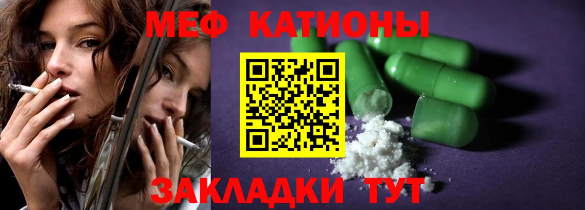 Мефедрон кристаллы Вязники