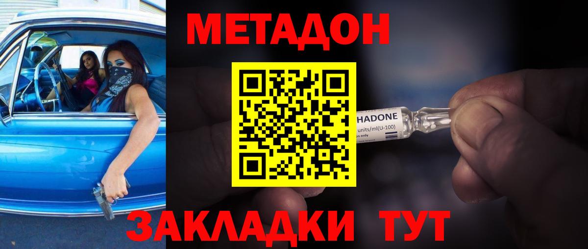 Вязники  Метадон мёд  Метадон methadone  Вход с VPN 