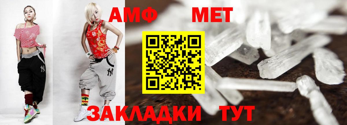 Метамфетамин пудра  Вход с VPN  Вязники 