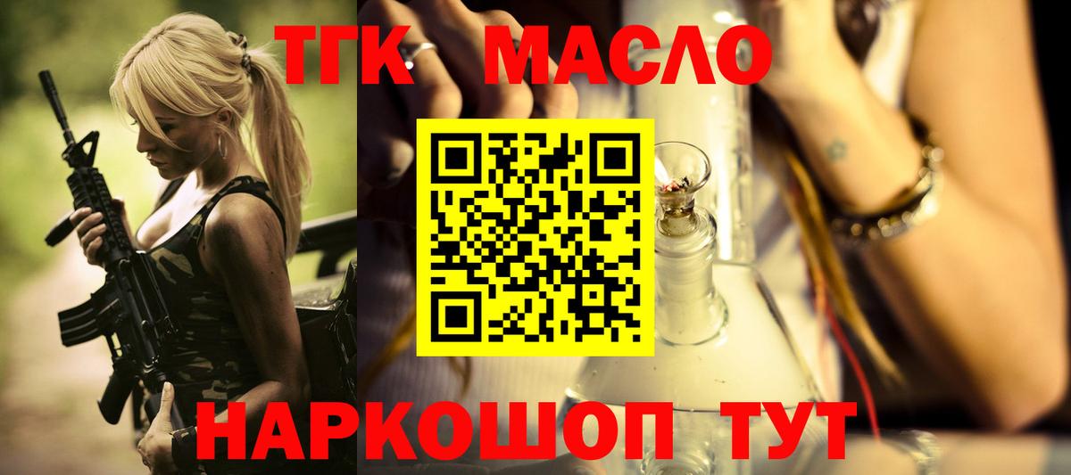 Вязники  Дистиллят ТГК гашишное масло  Вход с VPN  закладки  ТГК вейп 